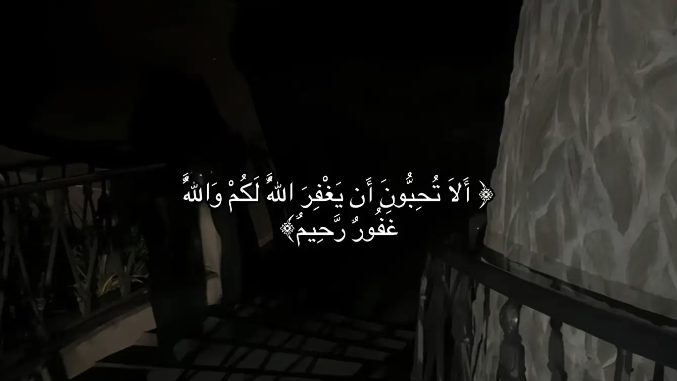 #quran #اجر_لي_ولكم #صدقه_جاريه 