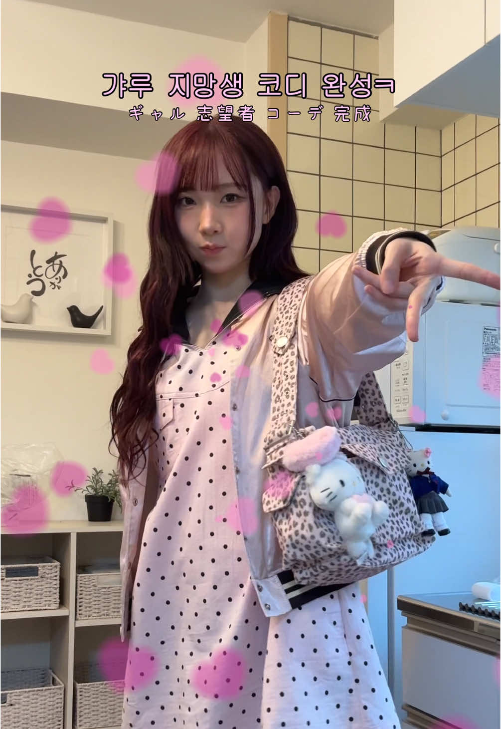 갸루 지망생의 핑크 도쿄 코디🌸₍ᐢ..ᐢ₎💗⋆｡˚   ##봄코디##여름코디##도쿄코디##일본코디##여행코디##코디##OOTD##springoutfits##コーデ##春コーデ##夏コーデ##今日のコーデ #韓国コーデ #일본여행코디 #tokyo 