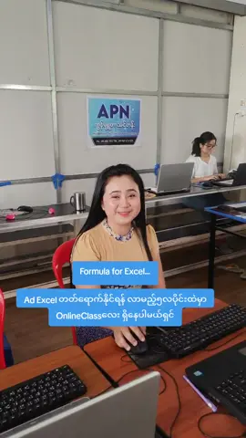 Consolidate ... #APN #Computer #fypage #fyp #foryou OnlineClassများလည်း အပ်နှံနိုင်ပါပြီရှင်