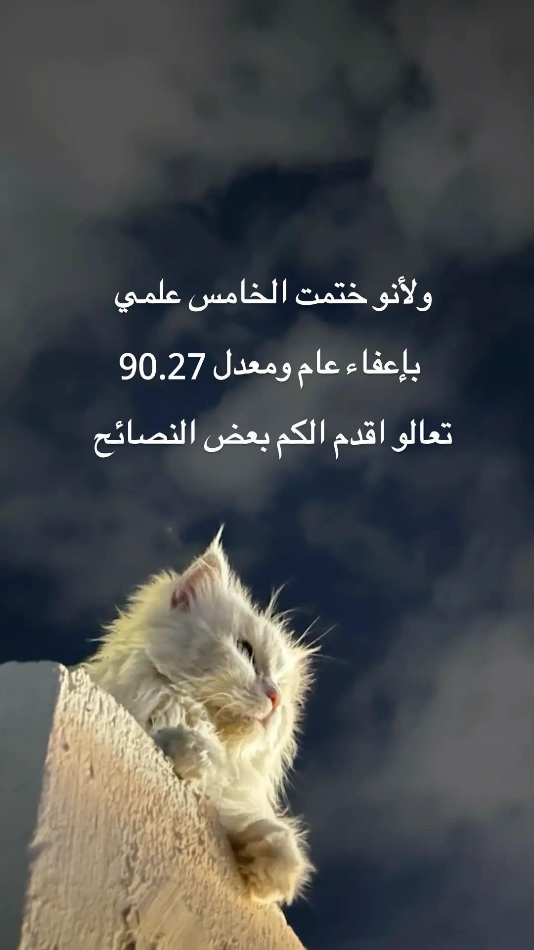 #اعفاء_عام #خامسيون #الخامس_علمي #نصائح_للطلاب #منتضر_الخفاجي #فيزياء  #نور_الدين_الدليمي #الاستاذ_نورالدين #كيمياء #حسن_فالح_الساعدي #رياضيات #هشام_المعموري #عربي #علي_العكراوي #سجاد_العبيدي #انگليزي #انكليزي #انكلش #احمد_حسان #احياء #اثير_نبيل #علم_ارض 