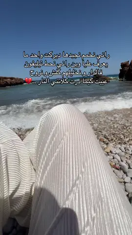 #rai_algerien_tik_tok🔥❤ #basti #foryoupage #algerie🇩🇿 #اكسبلور #fyp #explore #tik_tok #foryoupage❤️❤️ 
