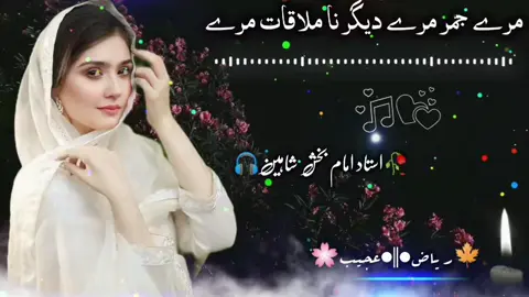 #Na_Molaqat_Mare#brahvisong #fullsong #frypgシ #unfreezemyacount @🌸 idrees⚔️  siddiqui 🎻 