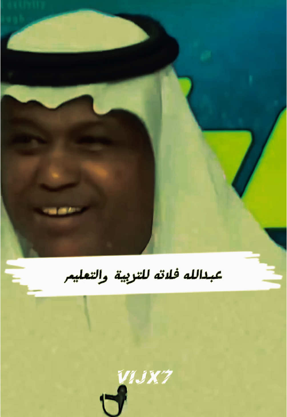 #عبدالله_فلاته #انا_بابا #انا_مين #اورا #الاتحاد #العميد🔥💛 #عميد_آسيا #بابا_المجال 