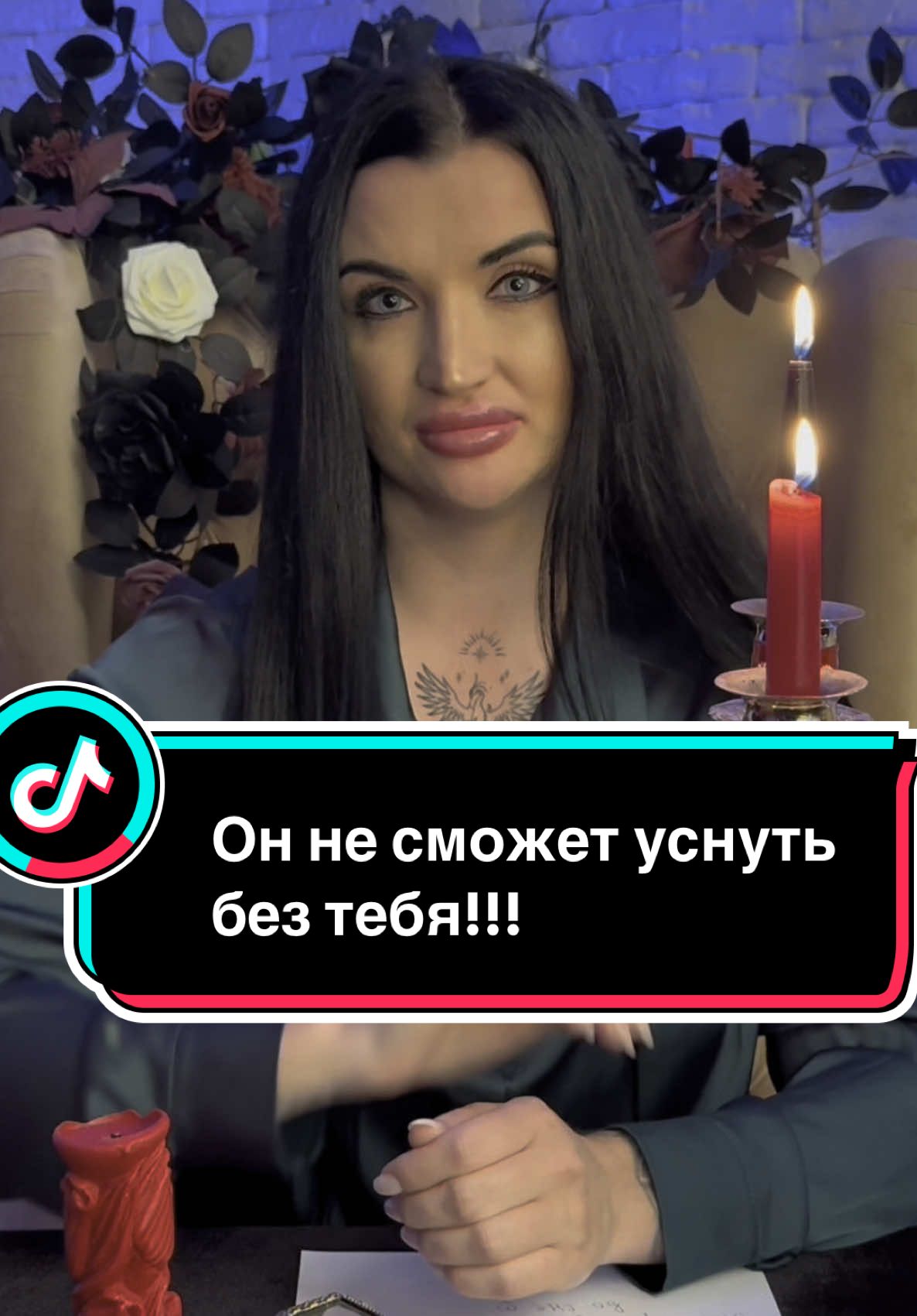 Нужна помощь в отношениях пиши в личные сообщения #обряд #магиялюбви #магия #приворот #гадалка #женскаясила #отношения #энергетика #ритуал #магияотношений #энергетическаязащита #чакры #любовнаямагия #трудныестосунки #гадание #магическиесоветы #теперьтызнаешь