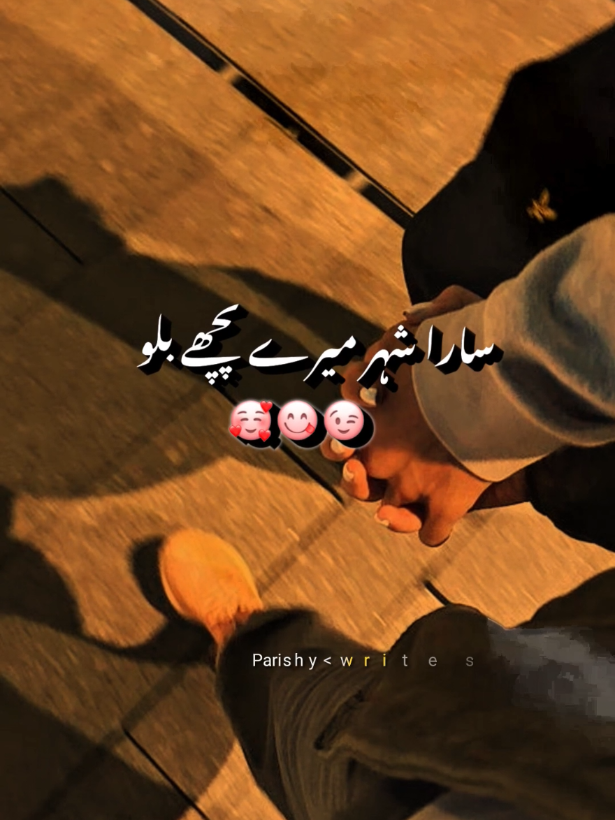 Sara shehar mry pichy bilo 🫰🏻❤️ #glintofthoughts💫 #support #foryoupage #dontunderreview #foruyou 