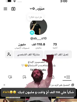 احبكم يا أجمل متابعين و القادم أجمل إن شاءالله 🫶🫶🫶#جبراتت📮 #tiktokviral #fyp #مصطفى_المومري #الشعب_الصيني_ماله_حل😂😂 