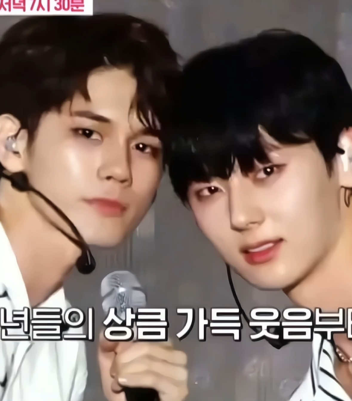 워너원 개안즈 #옹성우 #황민현 #워너원 #ongseongwu #hwangminhyun #wannaone #fyp 