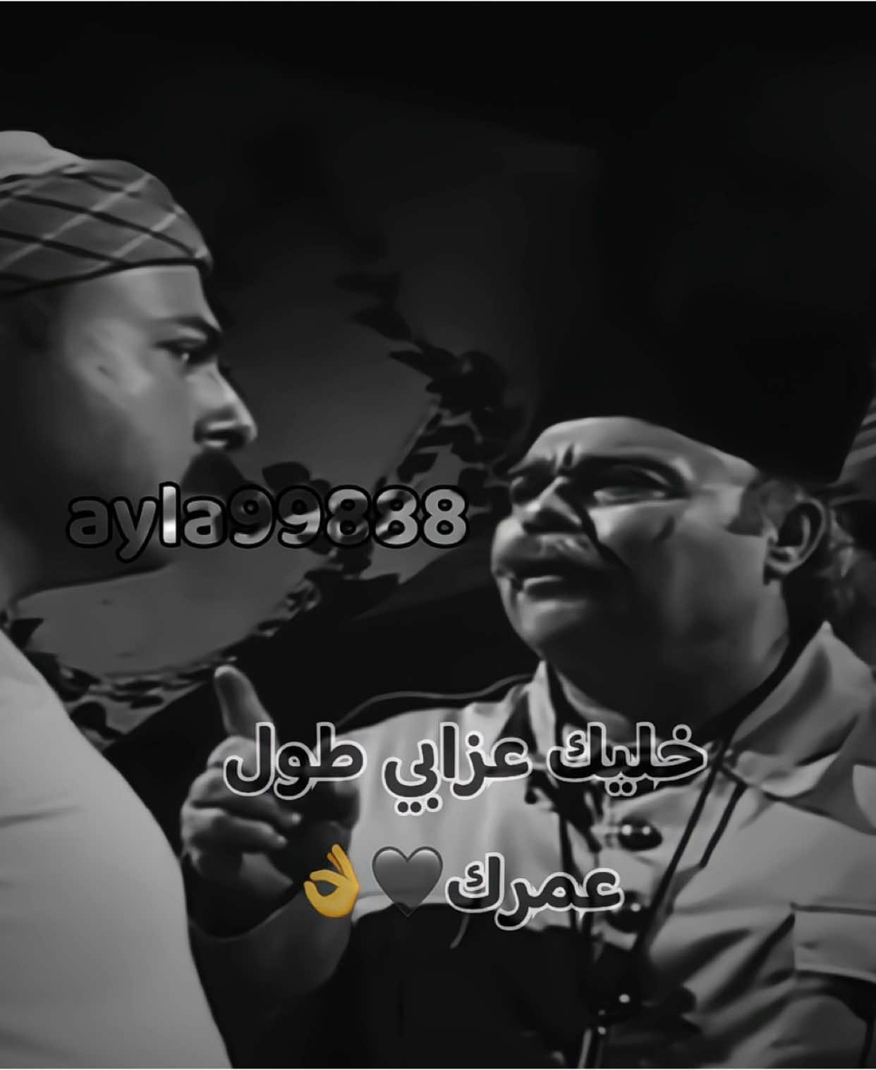 خليك عزابي طول عمرك🖤👌#tiktoklongs #تصاميم_فيديوهات🎵🎤🎬 #ayla99888 #tiktok #foryou #مشاهدات #fyyyyyyyyyyyyyyyy #حالات_واتس #مسلسلات_سورية #turkey #دمشق #سوريا #foryoupage #مسلسلات #تريند #حزين #foryoupageofficiall #باب_الحارة 