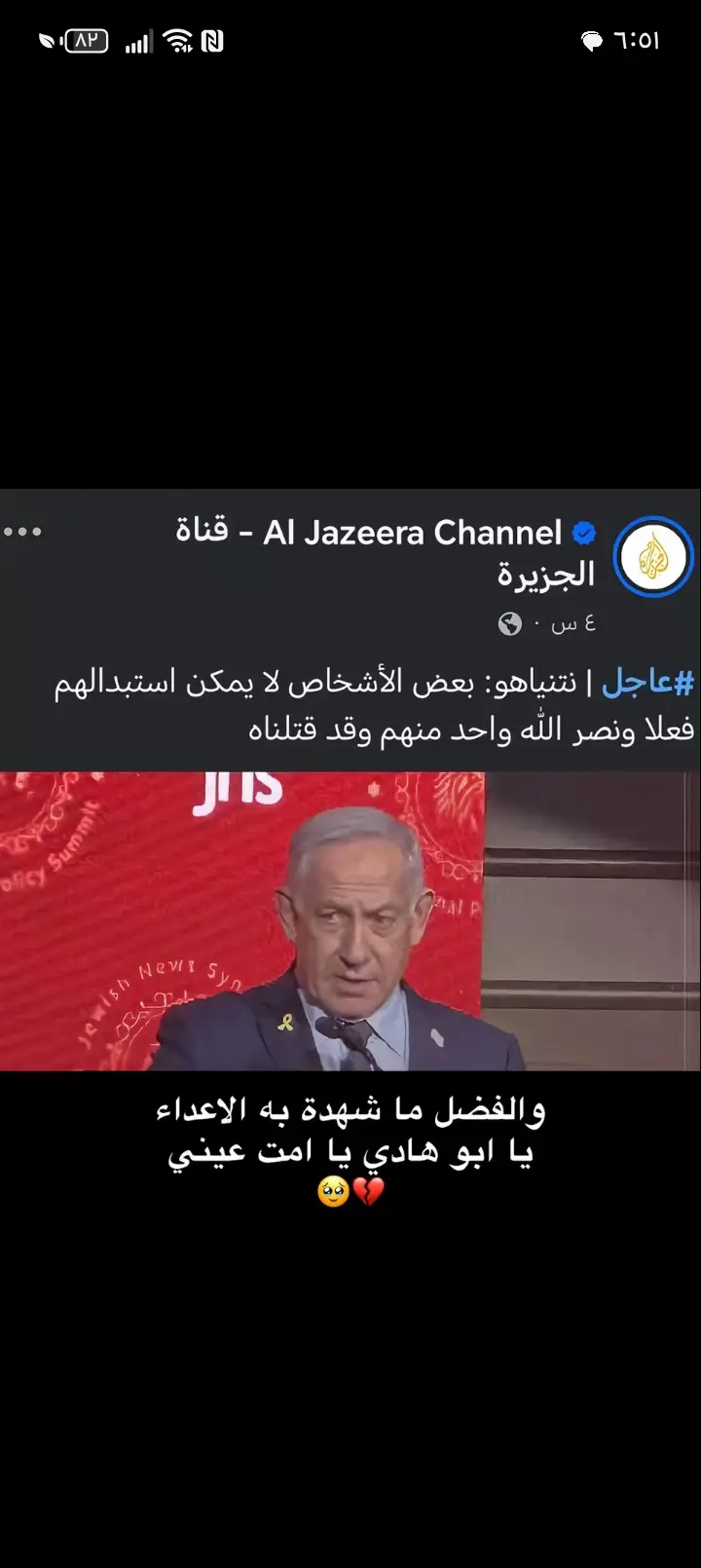 الف رحمه ونور عليك يابو هادي#سيد_حسن_نصر_اللّه #المقاومه #علي_خامنئي #قاسم_سليماني_بو_مهدي_المهندس #ايران #العراق #لبنان #بغداد #طهران #بيرود #قناة_العربية #قناة #اسرائيل @Qassem 