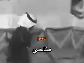 #سكتم_بكتم #مناحي #fyp #اكسبلور 