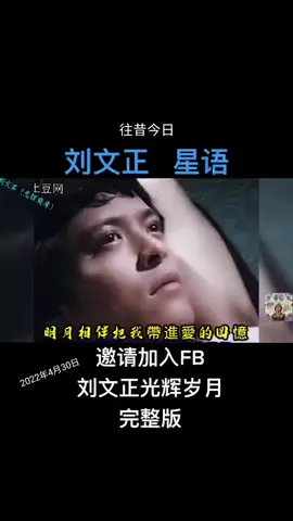 #往昔今日 
