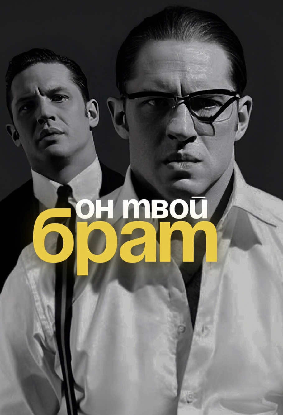 Брат — это тот, кто даст тебе свою последнюю рубашку, даже если у него самого её нет. ________________  Присоединяйся к сообществу единомышленников в наш ТГ канал #мотивация #motivation #motivational 
