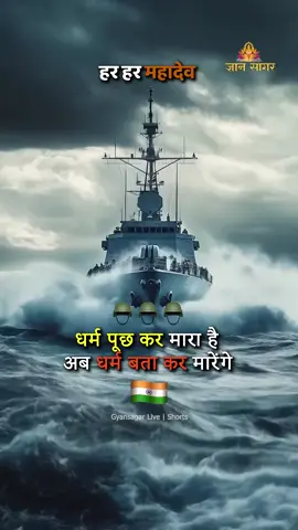 Har Har Mahadev 🙏🕉️ #kattarhindu🚩 #sanatandharma 