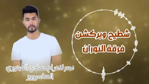 #ترند_جديد #افراح_ليبية #ترند_تيك_توك ##ترند_تيك_توك #اغاني_ليبية #شتاوي_ليبية #اغاني_ليبيه #افراح 