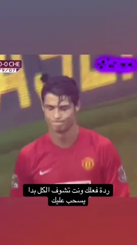 براحتهم🤷🏻‍♂️#cristianoronaldo #كريستيانو_رونالدو #كرافن⚜️💎 #fffffffffffyyyyyyyyyyyppppppppppppppp #دعمممممممممممممممممممممممممممممممم #fffffffffffyyyyyyyyyyypppppppp #لايكات_الاكسبلور_متابعه 