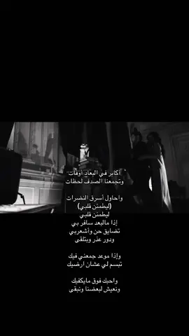 واحبك فوق مايكفيك #S #ماجد_المهندس #ليطمئن_قلبي #fyp #اغنية #viral 
