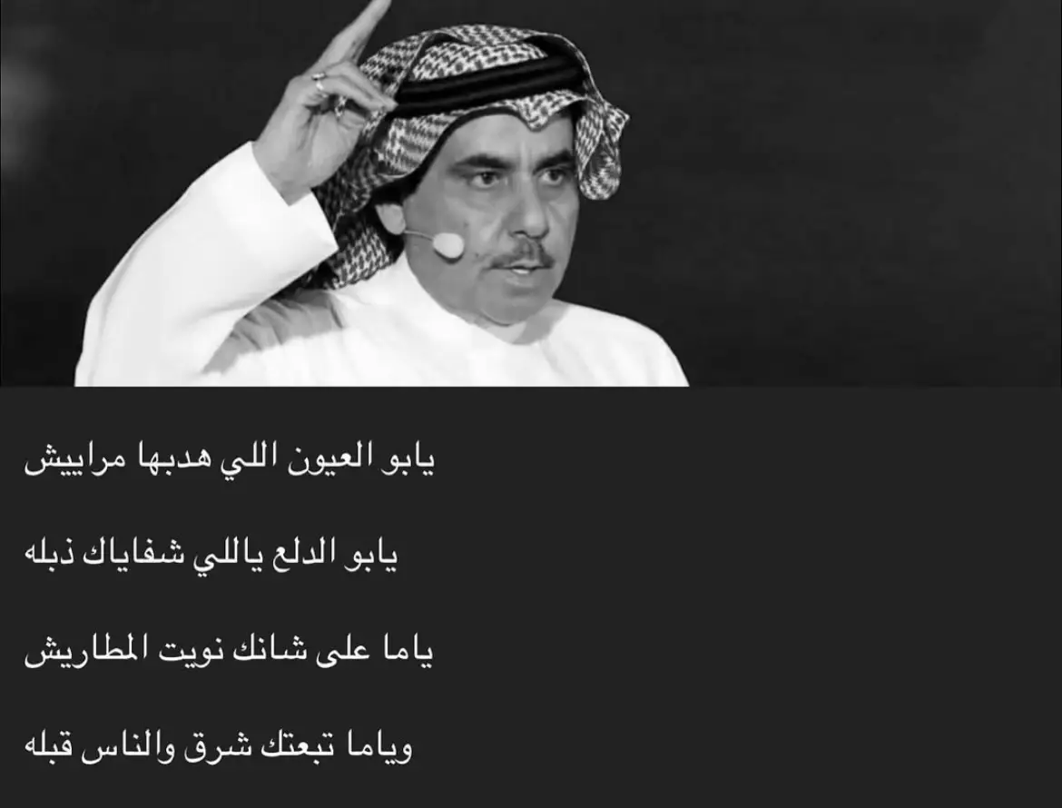يابو العيون اللي هديها مراييش#بدرالغريب 