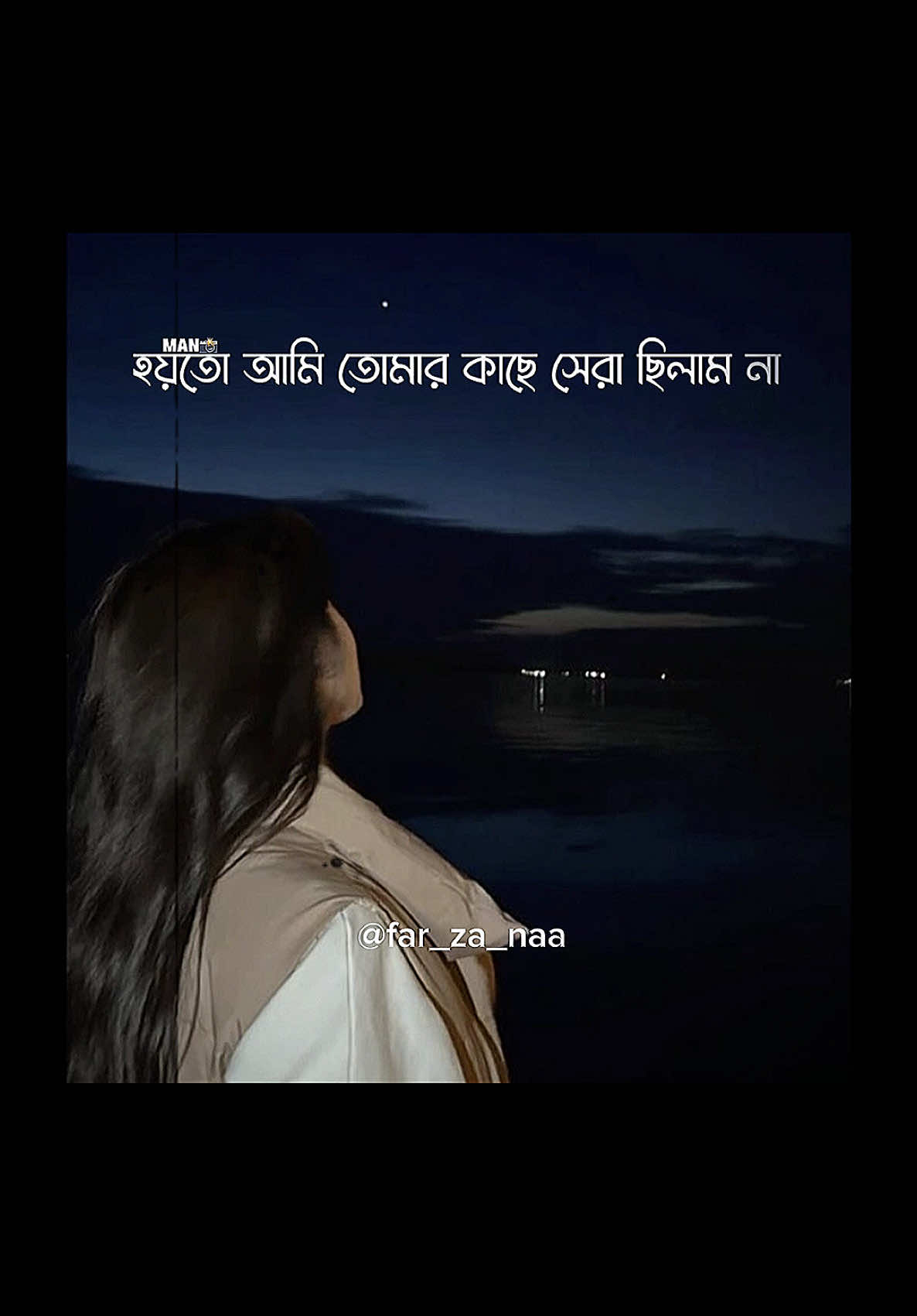 মনে রেখো কোনো একদিন তুমি আমার নাম শুনে বলবে মানুষটা অন্য রকম ছিলো..❤️‍🩹🥀#CapCut #far_za_naa #foryoupage #foryoupageofficial #fyppppppppppppppppppppppp @😊 