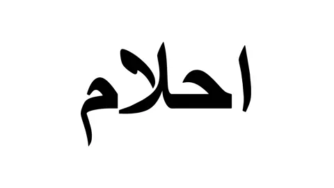 #مسار_اجباري #massaregbari #بدون_موسيقى #withoutmusic #fyyyyyyyyyyyyyyyy #fyp 
