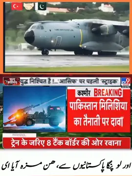 Pakistan on Pahalgam Attack LIVE: PM Modi iżer #pahalgam #amitshah #pahalgamterrorattack TV9 Bharatvarsh News  abc news live 😧 