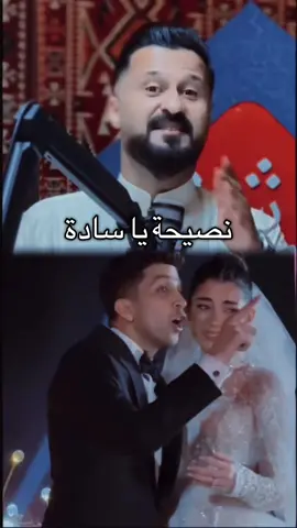لا تجعل شوقك للزواج يدفعك لقبول من لا يناسبك، اِستخر واِسأل وتمهّل، فكم مِن مستعجل دفع الثمن غالياً👌👌 تصميم واخراج #صهيب_كريم  #محمد_جبار #ranoucha99 #CapCut 