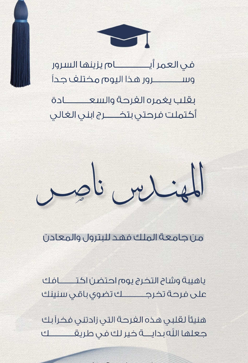 تهنئة تخرج ولدي من الجامعة 🤩 #تخرج #تهنئة #اكسبلوررررررر #خريج #تخرج_ابني #fyp #اكسبلورexplore #الشعب_الصيني_ماله_حل😂😂 #foryou 