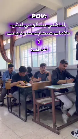 شو بدو يقنعهم؟😂 #لايك #توجيهي #2008 #اكسبلور #متابعه #duet #fu #foryoupage #foryou #explore #jordan #fyp #الاردن #اربد #كتب #bro 