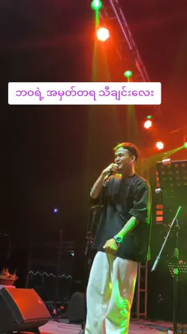 အသည်းကွဲ အရက်သမား 