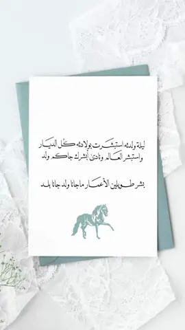 بشارة مولود بعد ثلاث بنات 😍🩵🩵🩵🩵#بشارة_مولود #بشارة_ولد #بشارة_مولود_بعد_ثلاث_بنات #بشارة_مولودي #بشارة_ولدي #تصميم_كلاسيك #بشارة_كلاسيكية #دعوات_الكترونيه #ابشرك_جانا_ولد #بشر_طويلين 