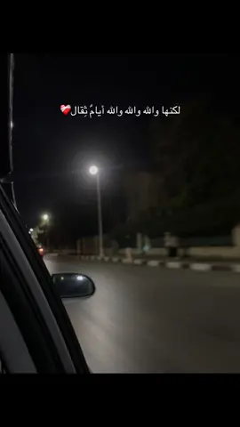 #قران_كريم_ارح_سمعك_وقلبك #واغفر_لابي 