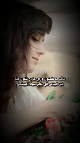 #بنت_الأنبار🤍🔥 