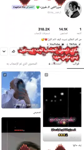 هيك شي ☹️💔#ابو_ريان_السراقبي #حسون_السراقبي #تصخيميᥬ🥱᭄ #تصاميم_سراقبي☝ #اعادة_النشر🔃 #💔🙇🏻‍♂️ 