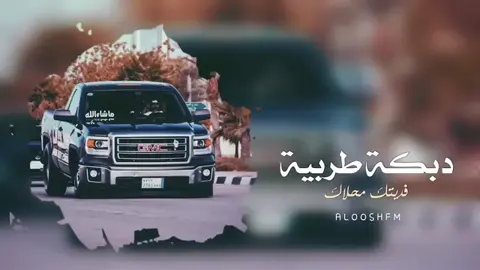 #مطلوبة💛🔕 #فديتكم♥️ _محلاك#قديمك_نديم #أقلاعية #تابعني_متخسر_شي_🔴❤️‍ 