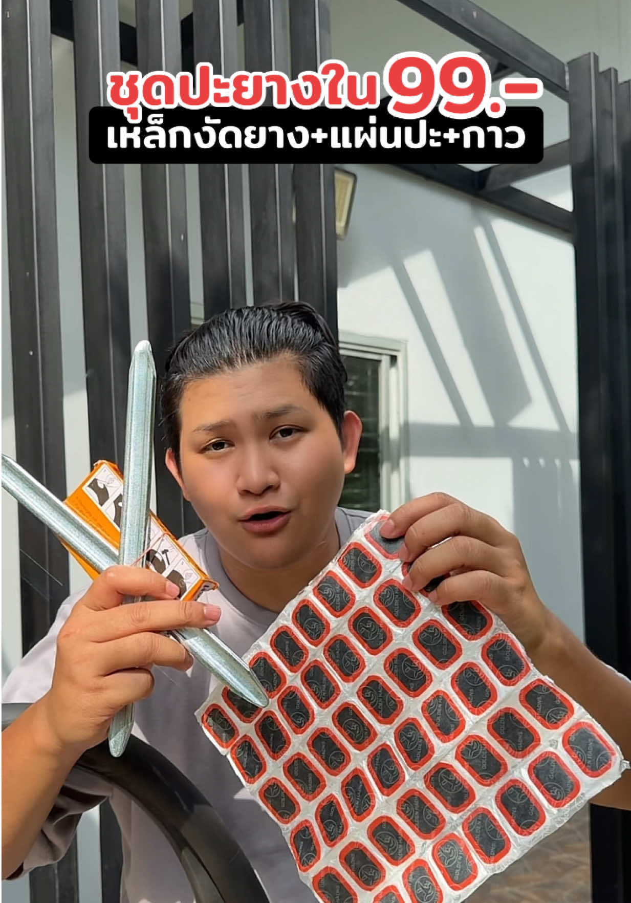 ชุดปะยางใน ปะได้ 48 ครั้ง แถมฟรีเหล็กงัดยาง 2อัน ครบชุดแค่99 #ชุดปะยาง #ชุดปะยางรถมอไซ #ชุดปะยางฉุกเฉิน #ชุดปะยางใน #ชุดปะยางจักรยาน #ปะยางเอง #แผ่นปะยาง 