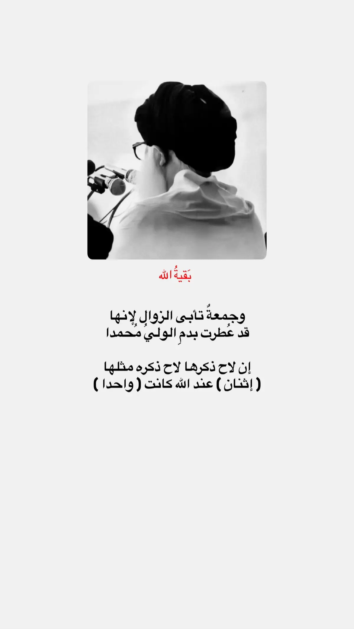 #السيد_محمد_الصدر #اللهم_عجل_لوليك_الفرج 