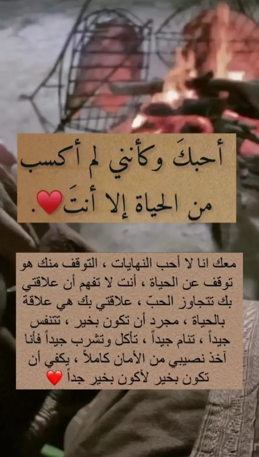 مليش غيرك في حياتي ❤️#