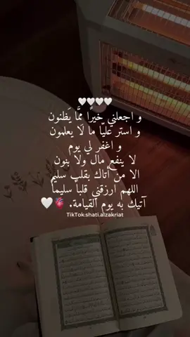 #اقتباسات #fypシ #shatialzakriat #عبارات #خواطر #UnfoldReelsandStoryEditor #اكسبلووووورررر 