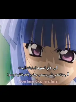 ريما وساتوكو احلى صداقة كل شوي الثانية بتقتل الاولى🤡#viral #higurashi #rika 
