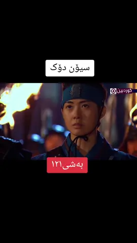 #for #tiktok_dramakore_ ##account #foryoupage #foryou #سیۆن_دیۆک #بیدام #dramakore_ 