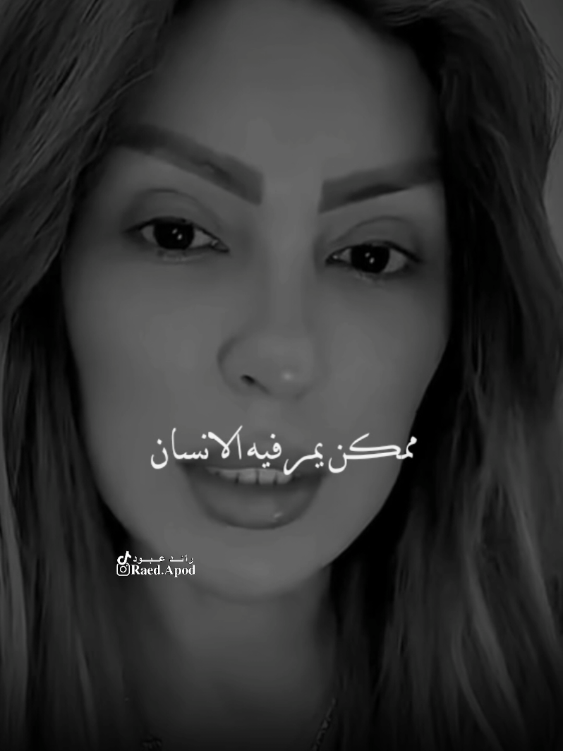 #رائد_عبود اصعب شي ممكن يمر في الانسان#مجرد________ذووووووق🎶🎵💞 #اخر_اشي_نسختو💭🥀 #fyp 
