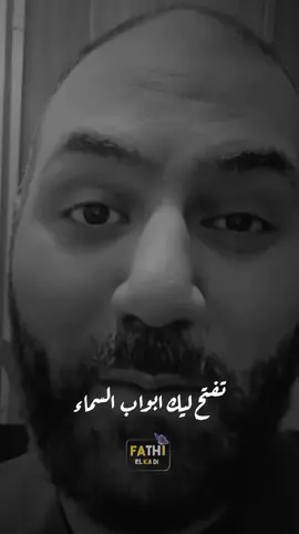 كلمات لو قولتها فى بدايه صلاتك تفتح ليك ابواب السماء....!))  #امير_منير #fyp #مصر_السعوديه_العراق_فلسطين #فرنسا🇨🇵_بلجيكا🇧🇪_المانيا🇩🇪_اسبانيا🇪🇸 