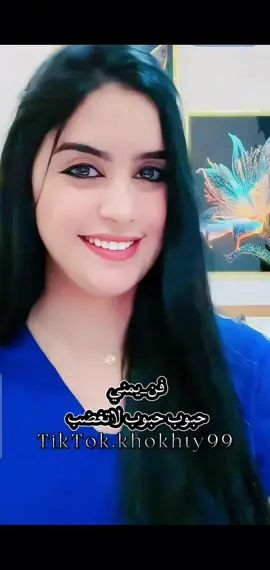 المشهوره خولةالمغربيةتغني يمني@خولة 🐆 فانز#الأميرة_خولة🇲🇦👸  #تصميم_فيديوهات🎶🎤🎬خولتناوبس  #خولة🐆 #المغرب🇲🇦   ##CapCut 