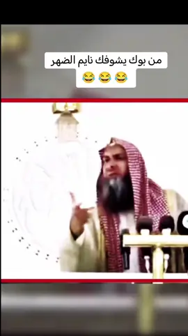 كم واحد سهران الضهر😂 #شعب_الصيني_ماله_حل.  .  😂😂 #تحشيش_للضحك #شحشيش #تحشيش_للضحك😂 #تحشيش_عراقي 