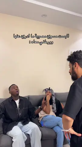 صارت ؟ 😭 #arabcomedy 