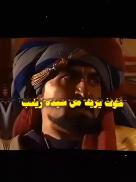 والله تعب حرام ما يصعد🗿💔 #بصره  #يازينب  #يازينب_يامولاتي  #fyp#foryou#foryoupage  #الشعب_الصيني_ماله_حل😂😂  #خدام_الحسين 