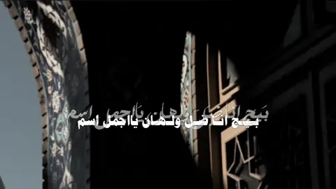 ١| ذي القعدة ، ولادة فاطمة المعصومة بنت موسى بن جعفر 