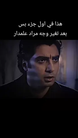 #مراد_علمدار 