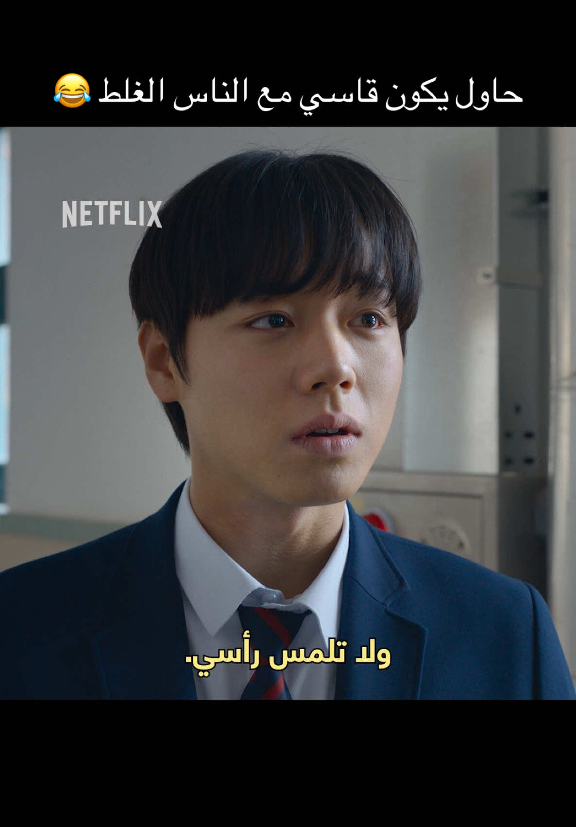 شخصية باكو 😭 اسم المسلسل: البطل الضعيف 2  #WeakHero #weakheroclass2  #البطل_الضعيف #البطل_الضعيف2 #مسلسلات_كورية #كيدراما #نتفلكس #نتفليكس #مسلسلات_نتفليكس #افلام_نتفلكس 