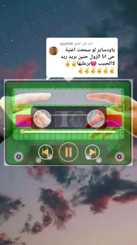 الرد على @ejejh08 