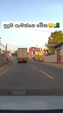 Follow us for more videos 🚛🚛#traffic #sltiktok #tiktok #fyp #foryoupage #trafficrules #trafficpolice #bus 
